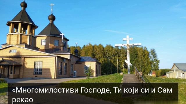 71. МОЛИТВА ЗА ПОЧЕТАК РАДА...
