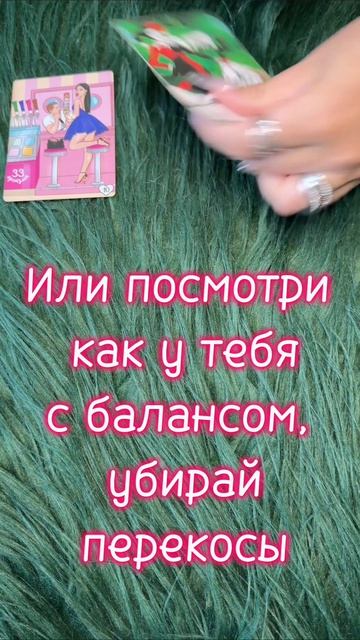 Воскресенье 23.08 #таро #диагностикатаро #мастертаро #таролог #таромастер #гороскоп #тарологпроводни