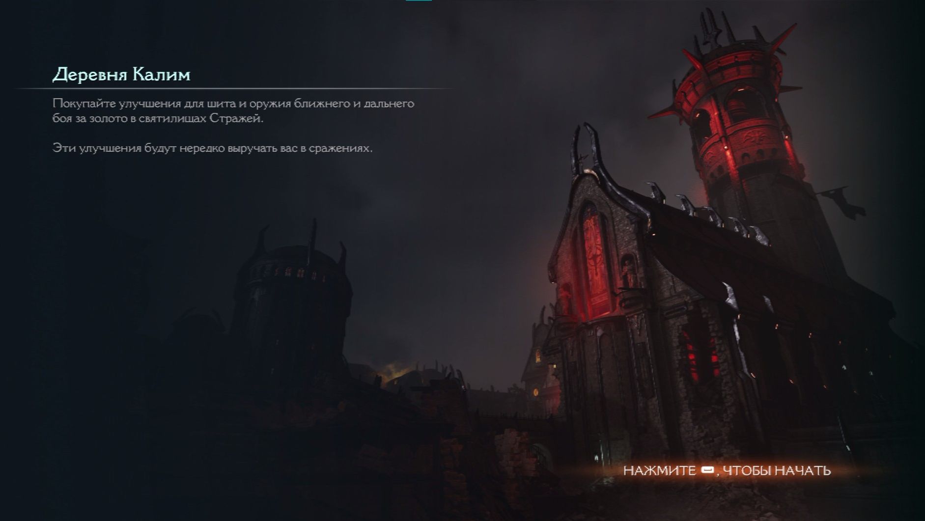 DOOM The Dark Ages 1