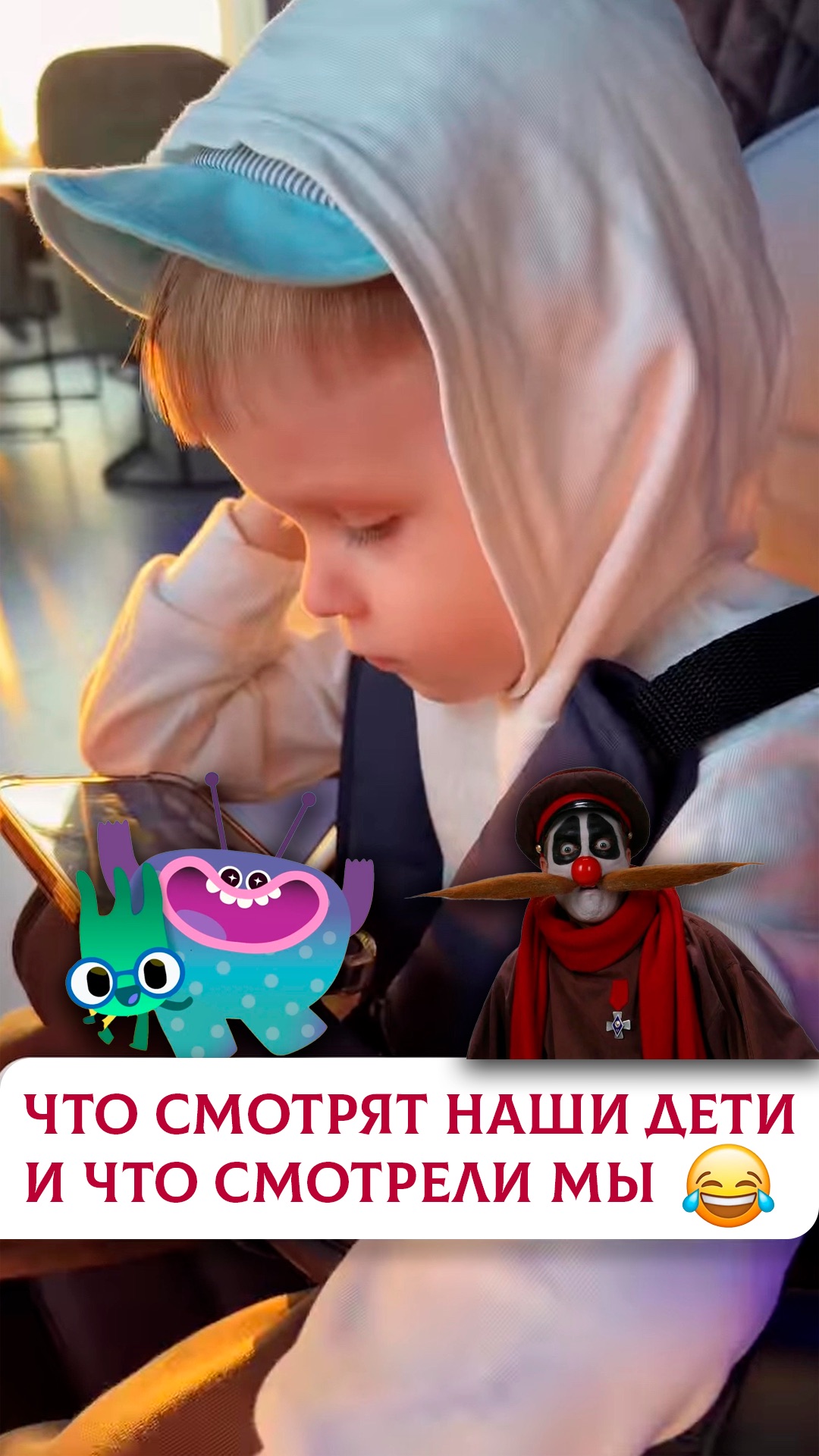 Что мы смотрели в детстве