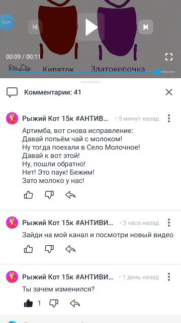 Для Рыжего Кота опять