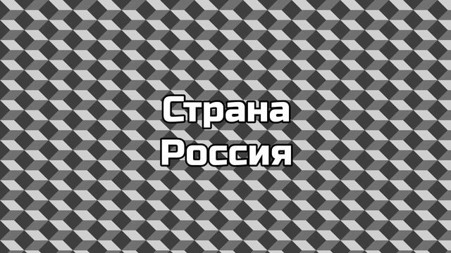 титры для ганн