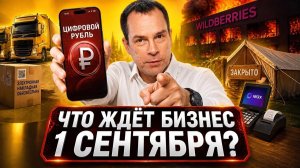 Большинство компаний не готовы к этому❗