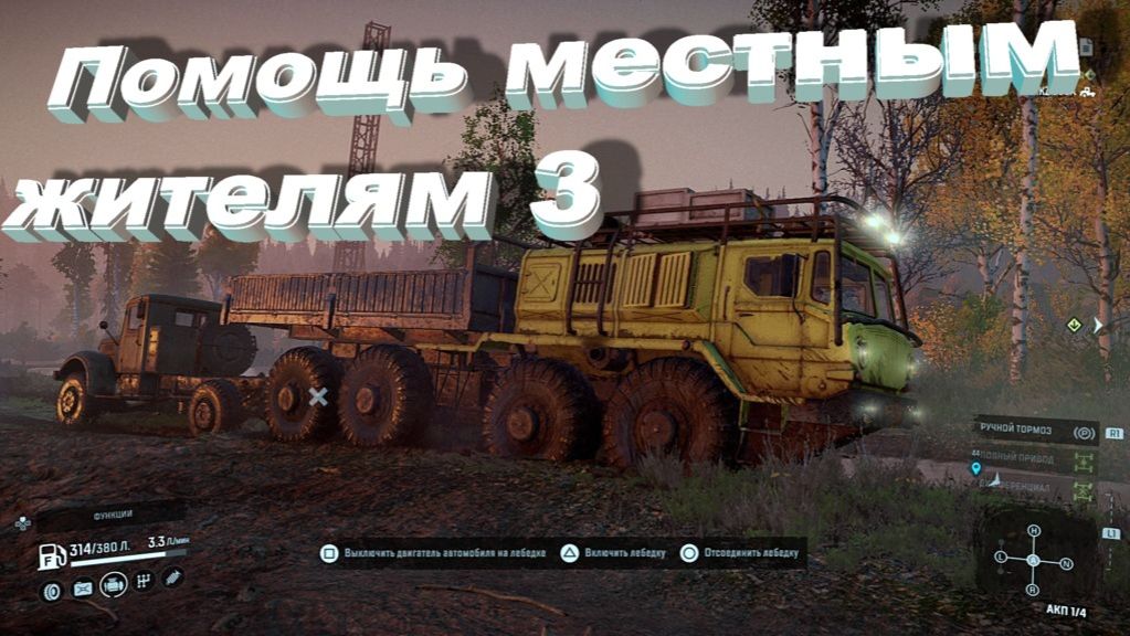 SnowRunner Онтарио (Канада)   Помощь местным жителям 3