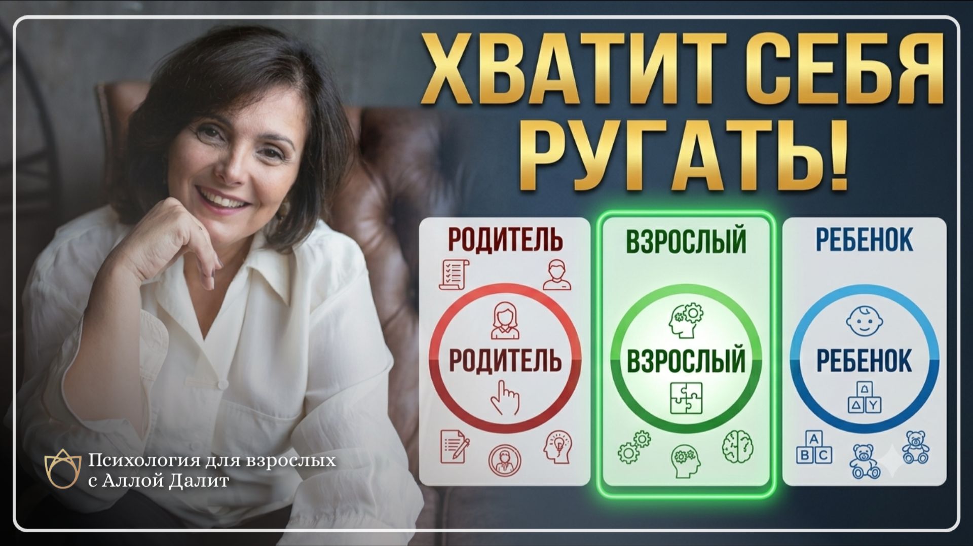 Как перестать портить себе жизнь? Кто создает проблемы в вашей жизни? | Алла Далит