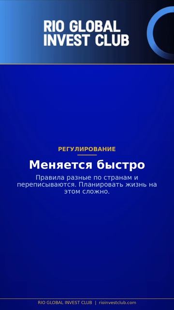 Криптой нельзя жить. Пока