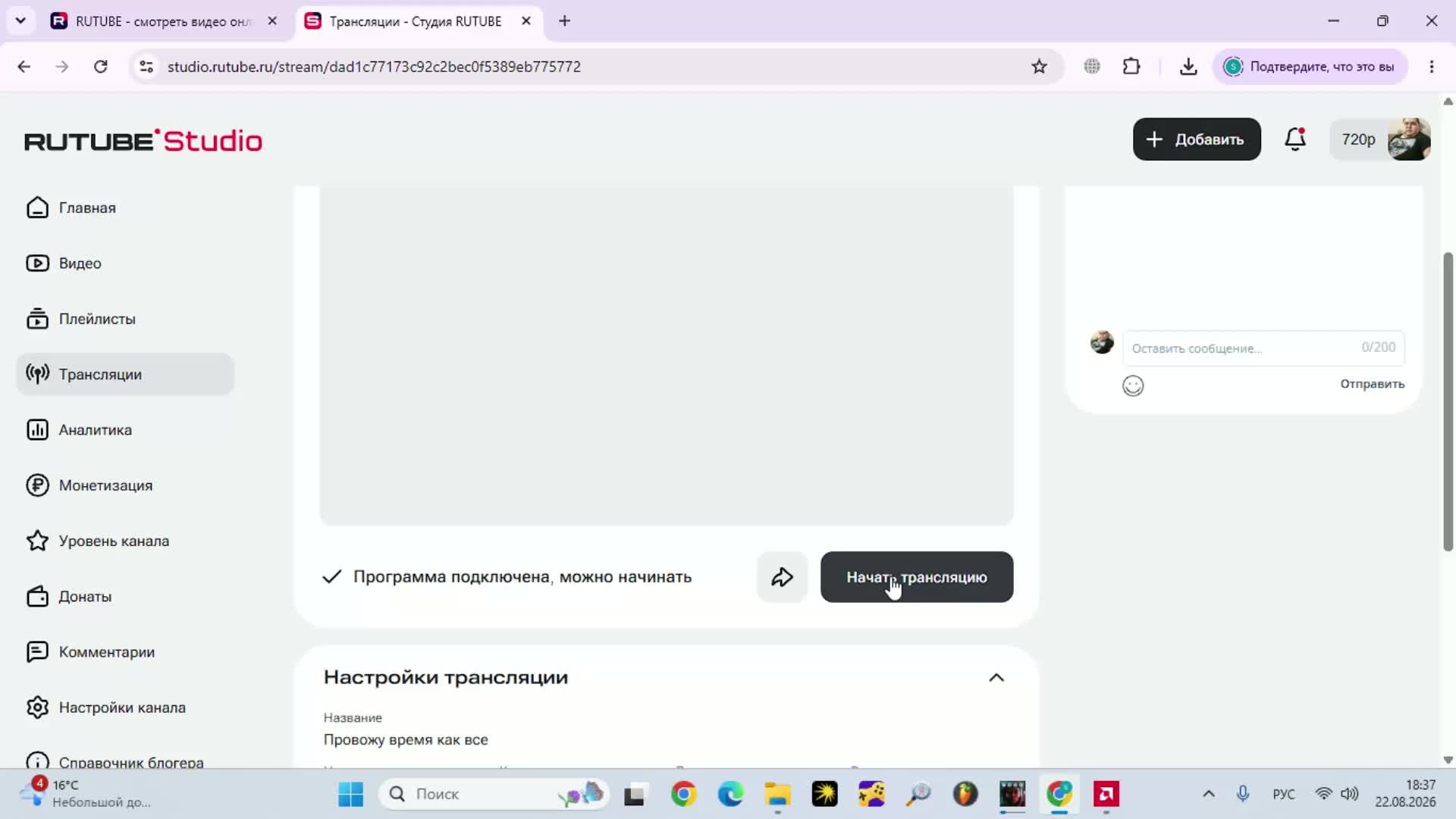 Провожу время как все