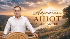Жертва Христа