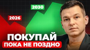 ЭТА СТРАТЕГИЯ Изменит Ваш Подход к ИНВЕСТИЦИЯМ НАВСЕГДА!