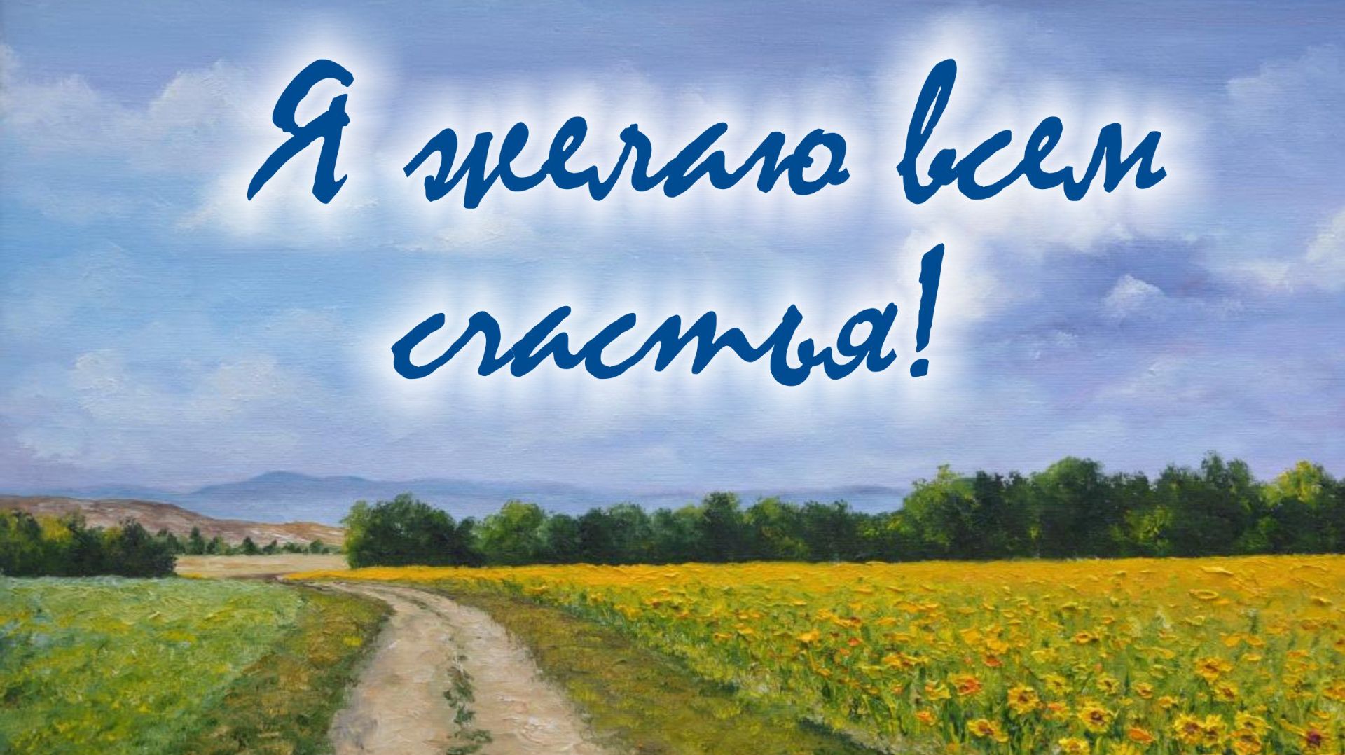 Молитва за мир во всем мире! Live 22.08.2026