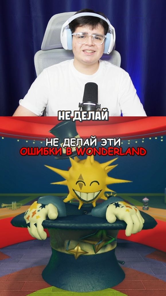 НИКОГДА НЕ ДЕЛАЙ Эти ОШИБКИ в WONDERLAND! ❌