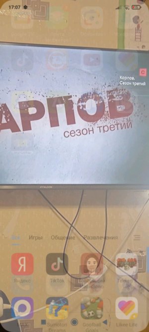 я вернулся