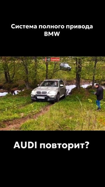 Работа системы полного привода на BMW X5 #bmw #бмв #бмвх5 #bmwx5 #не_тормози