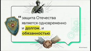ОБЗР 5 класс 2 Защита Родины — почему это важно для каждого