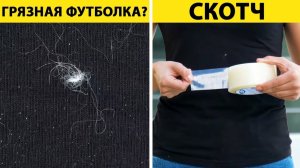 27 ПРОСТЫХ ЛАЙФХАКОВ С ОДЕЖДОЙ, КОТОРЫЕ СТОИТ ЗНАТЬ