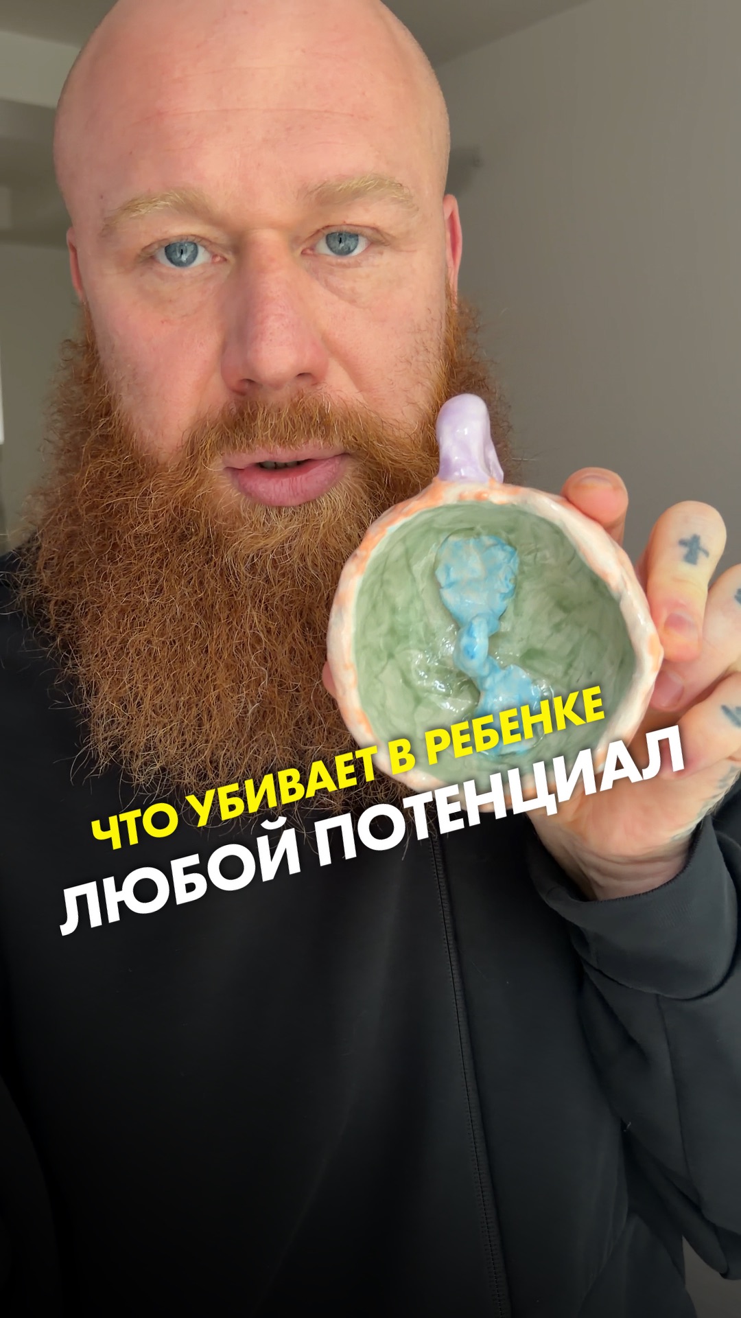 Что убивает в ребенке любой потенциал