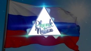 гимн России (phonk remix)