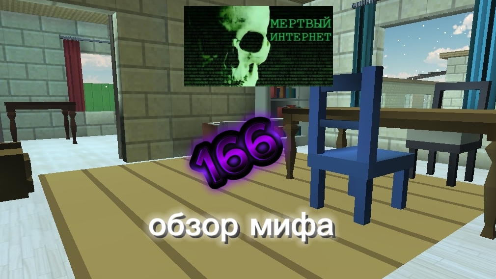 113 обзор мифа извиняюсь за ошибку в 113 привью
