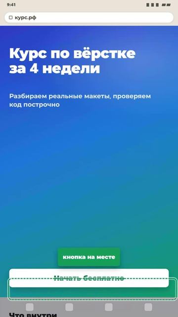 Почему 100vh обрезается на телефоне