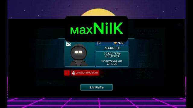 Эдит про МахNilK (не судите строго)