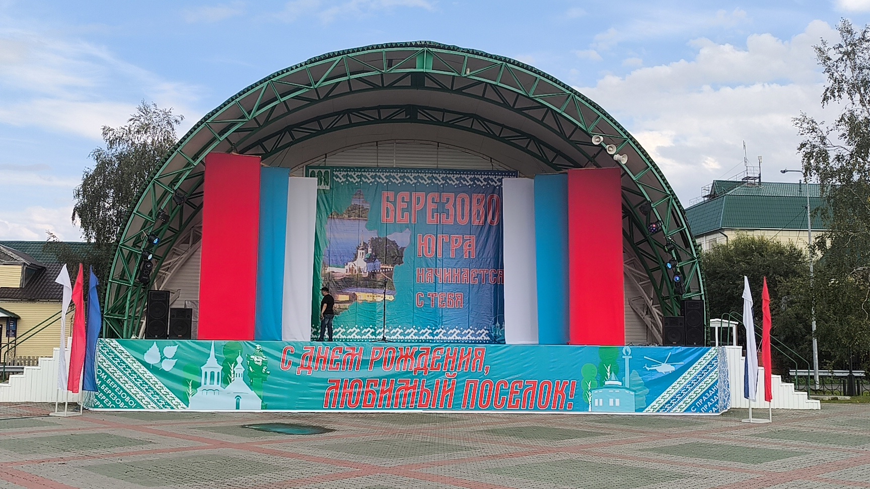 С днём рождения города 433-летием 🎂🎉🥳