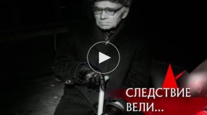 ОН УБИЛ РАДИ ДЕНЕГ НА СОБСТВЕННУЮ СВАДЬБУ — Следствие вели, Новгород 1975