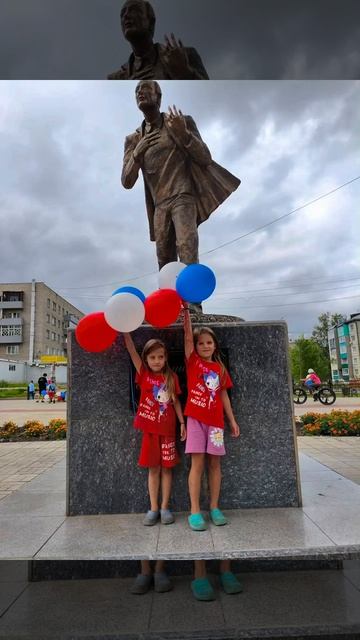 Город в триколоре фоточеллендж
