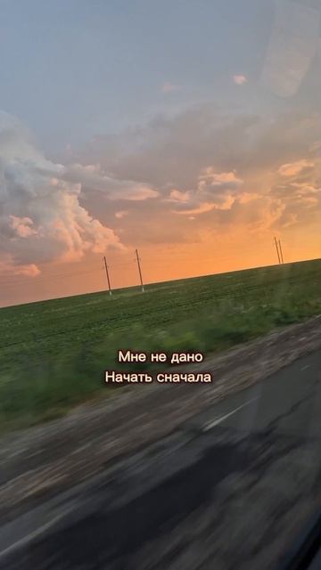 Трек для тех, кто прямо сейчас мчит по вечерней трассе 🚗🌅