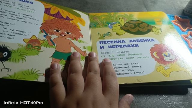Умка Антошка и его друзья