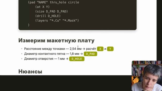 Программируем рядышком с KiCad