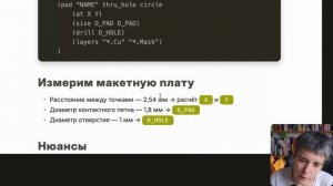 Программируем рядышком с KiCad