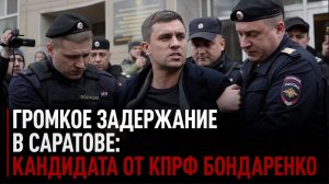 ВОТ ЭТО ПОВОРОТ! ЧТО ПРОИЗОШЛО С ДЕПУТАТОМ БОНДАРЕНКО-ПОДРОБНОСТИ