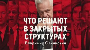 Заговор Тиля. Чего ждать в будущем?