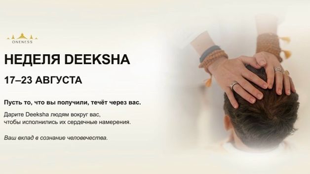 МЕДИТАТИВНЫЙ ОПЫТ ЭКАМ