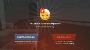 ущерб с софтом