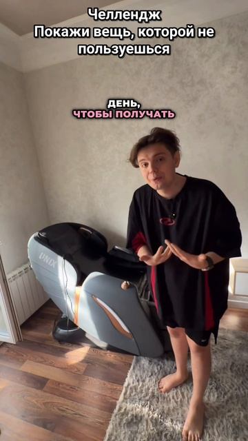 А какая у вас вещь?😂