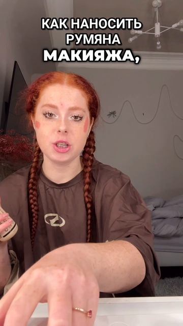 Я раньше как первый вариант наносила🥹