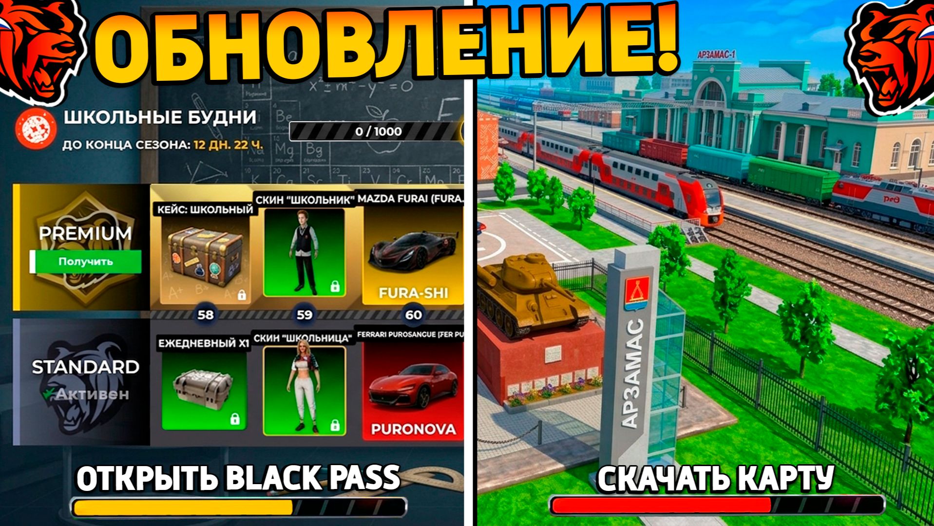 Ура🔥Обнова на Блек Раша! Слив обновления, блек пасс, новый город, работа, поезда на Black Russia!