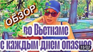САМВЕЛ АДАМЯН, «ЛЕСНОЕ ЭХО», ВОНХ ЛЕТИТ В ХОНХОНХ, ПУТЕШЕСТВИЕ В КИТАЙ НАЧАЛОСЬ.. ПЛАНЫ НА ВЕНГРИЮ..