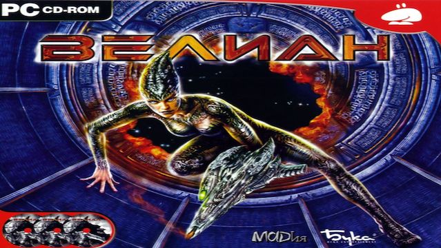 Играем в Велиан (Operation: Matriarchy | 2005) | Серия 14
