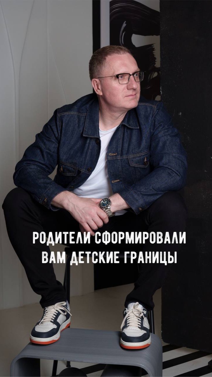 РОДИТЕЛИ СФОРМИРОВАЛИ вам детские ГРАНИЦЫ!