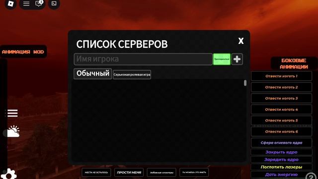 Битва 2 часть