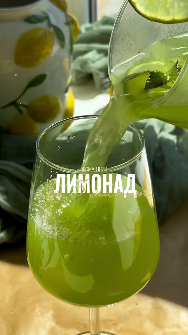 Огуречный лимонад 🥤