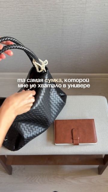 WB | забирай артикул сумки #WW846921 (копируй с WW)