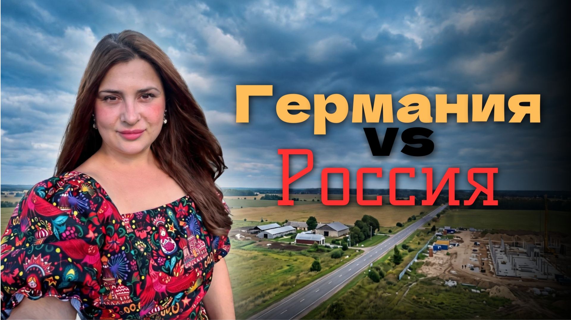 В России — кайф, а в Германии — страховки! Чего вы ждёте? Из Германии в Россию.