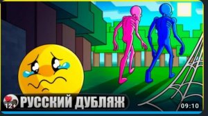 Верити - Мультик часть 3