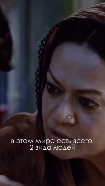 Есть два вида людей