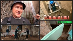 Проект - «Гульнур Апа»: вторая серия — утепление и монтаж теплого водяного пола в санузле