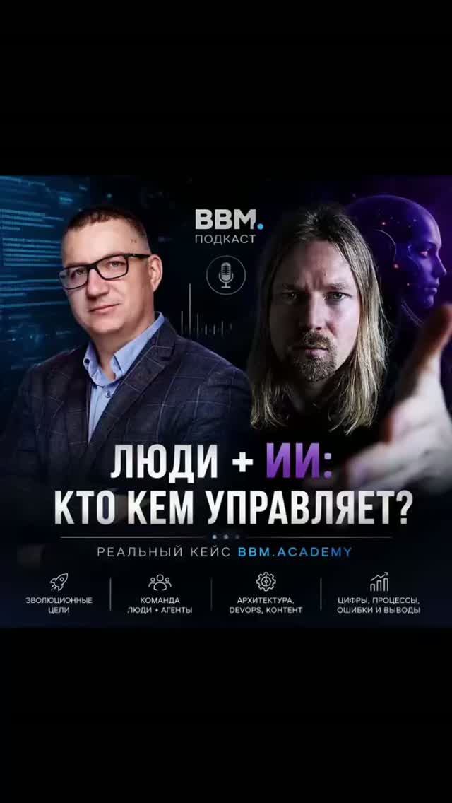 ЧЕЛОВЕК + ИИ: НОВАЯ МОДЕЛЬ РАБОТЫ 🤖