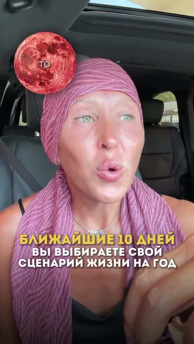 Разверни Описание / Именно в Августе 2026 Пришло Время Выбирать Свое Будущее на Год